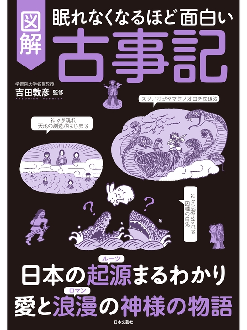 眠れなくなるほど面白いシリーズ　20冊セット 眠れなくなるほど面白い 図解シリーズ をAmazonオーディオブック